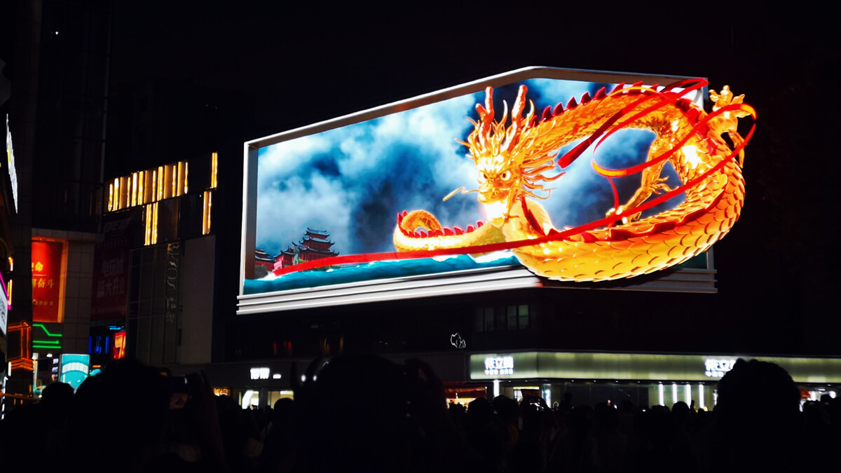 裸眼3D顯示屏